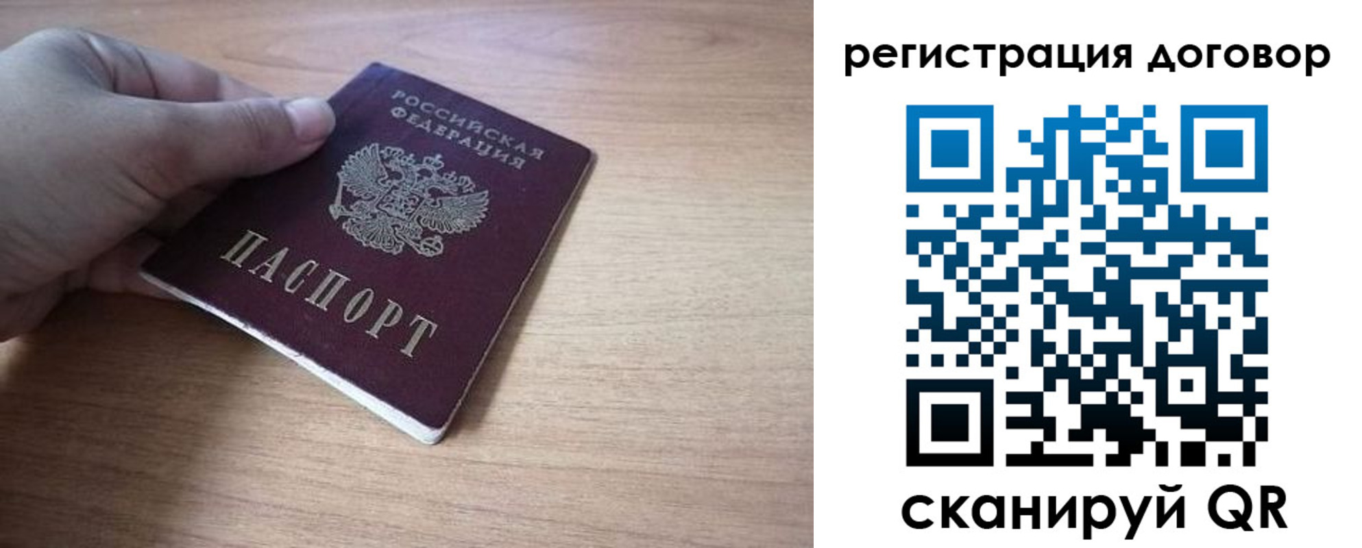 временная прописка в Благовещенске