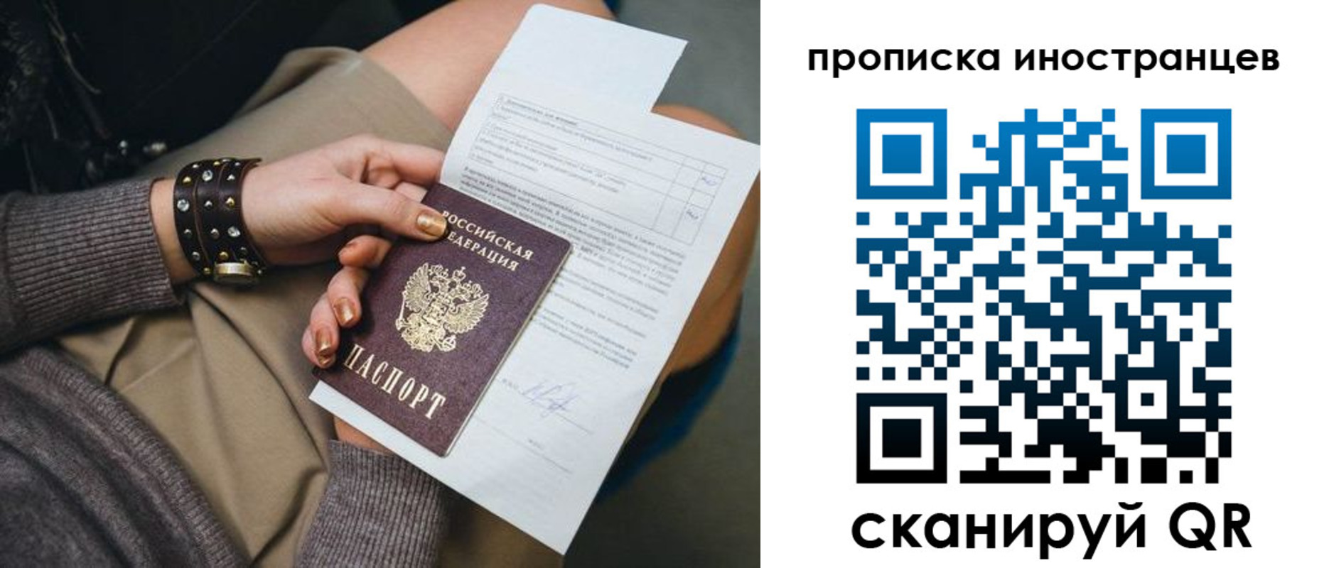 регистрация в Благовещенске