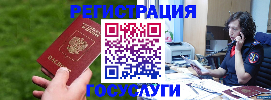 регистрация для дет. сада в Благовещенске