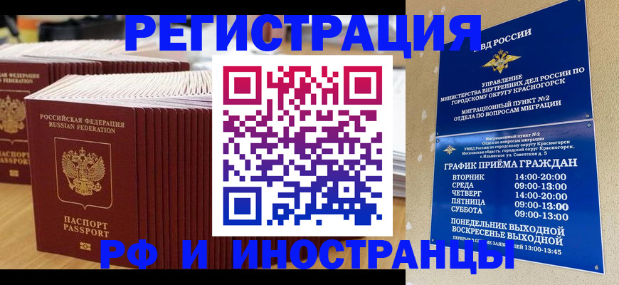 регистрация для дет. сада в Благовещенске