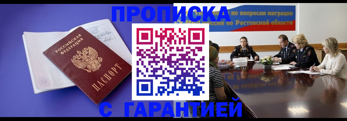 найти адрес прописки в Благовещенске