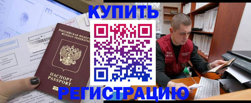 пропишу в квартире в Благовещенске