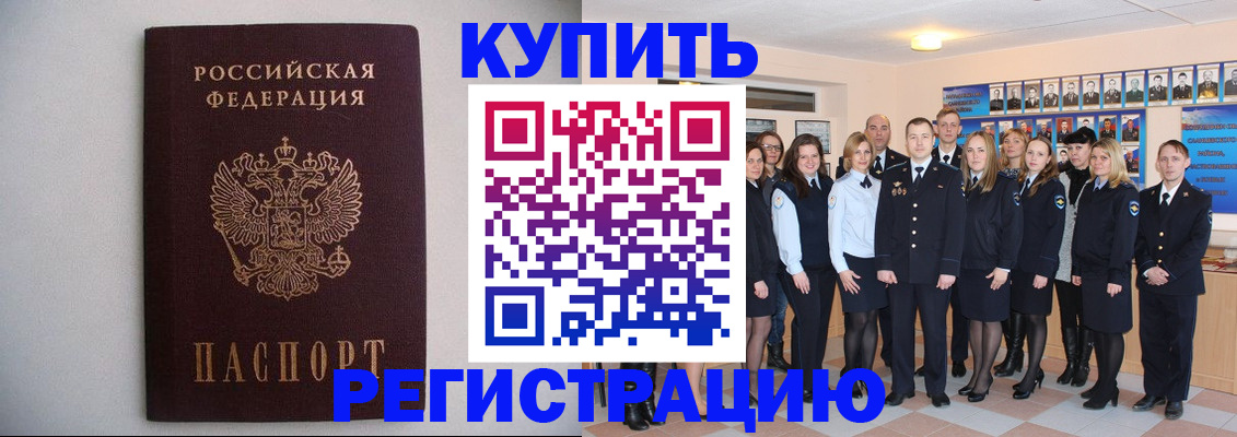 регистрация для дет. сада в Благовещенске