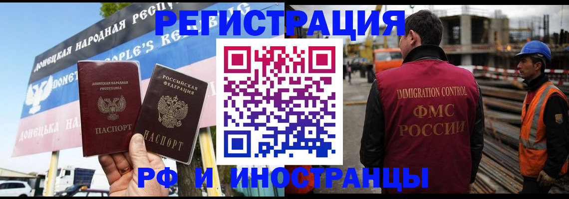 где прописаться в Благовещенске