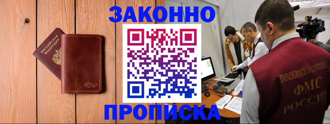 регистрация для дет. сада в Благовещенске